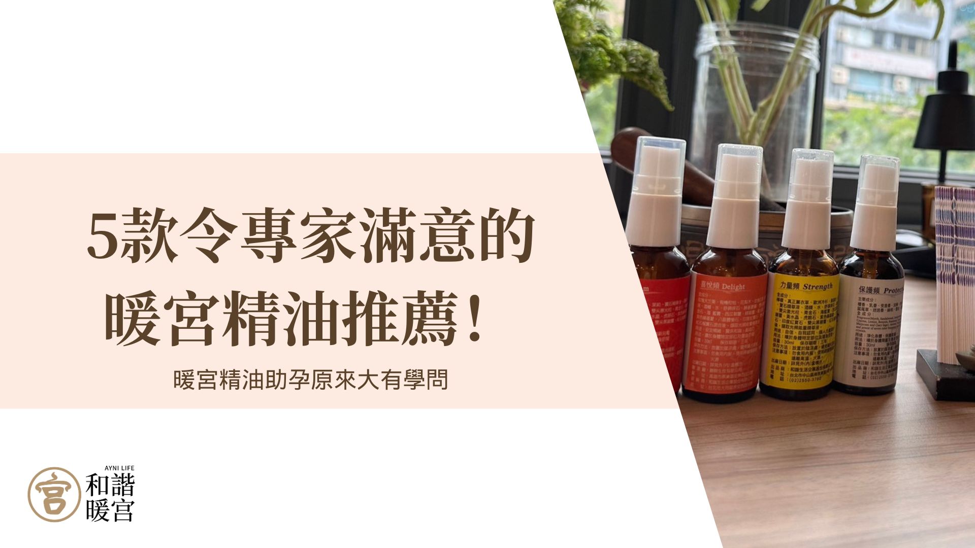 暖宮精油推薦/暖宮精油助孕