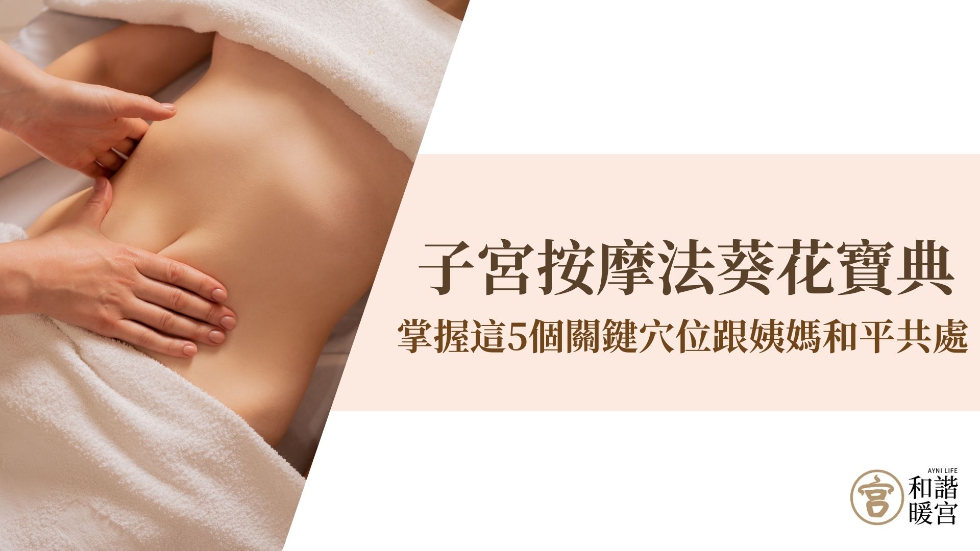 子宮穴位圖 子宮按摩法