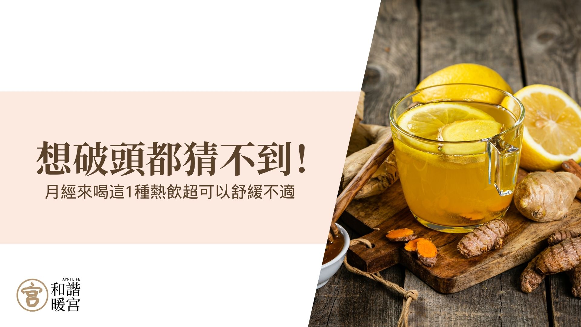 月經來喝什麼熱飲 月經來喝什麼可以舒緩