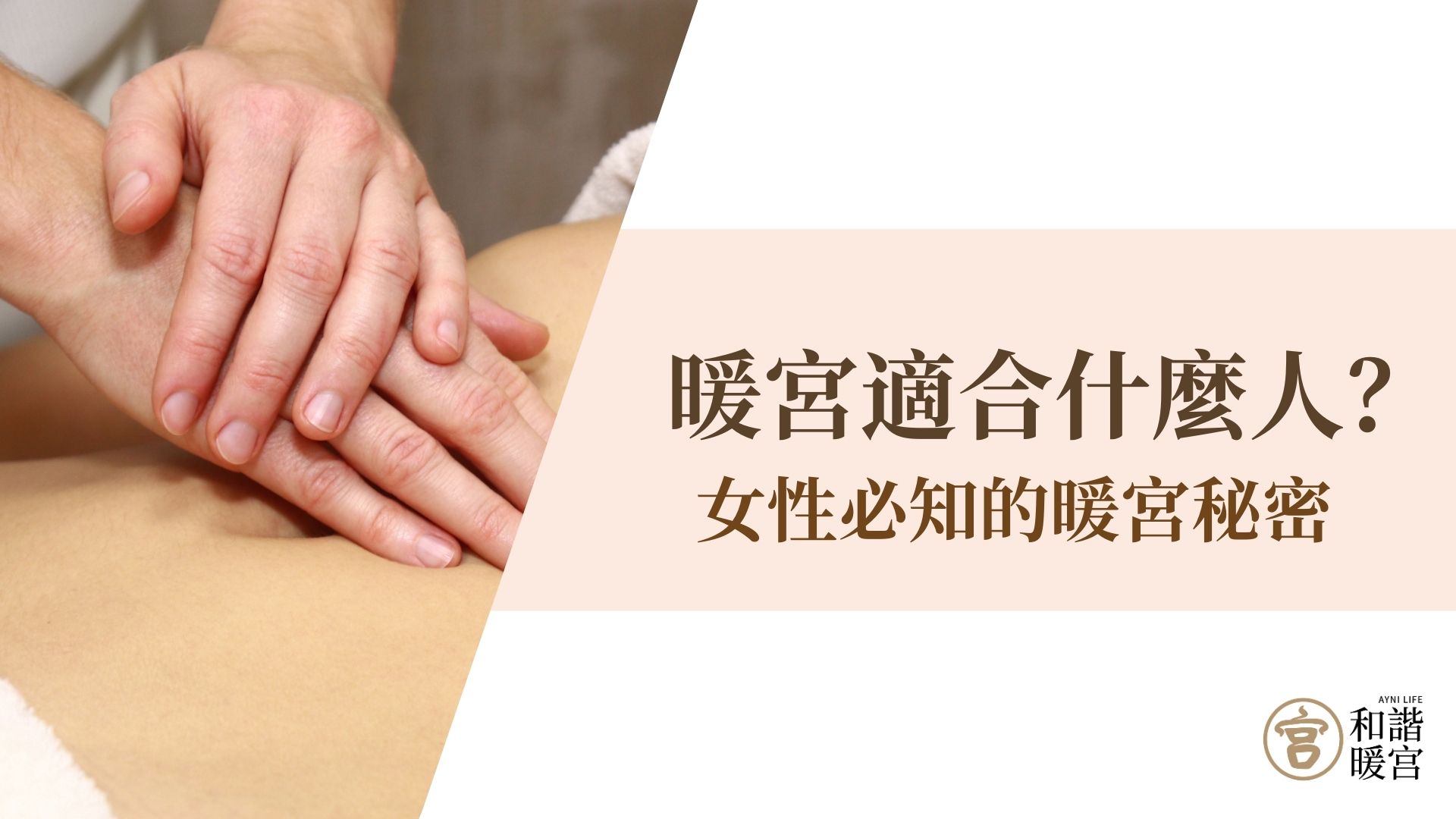 暖宮適合什麼人？